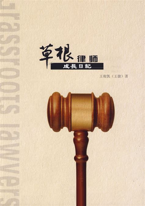 律师干货推荐怎么写好一点,法律顾问营销话术_北京法律律师咨询
