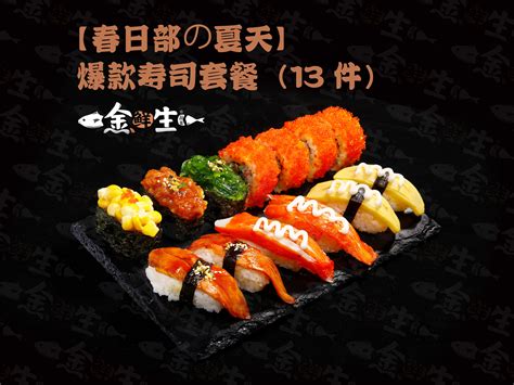 各种寿司名称及图片,寿司菜单大全,常见寿司种类名字图片(第2页)_大山谷图库