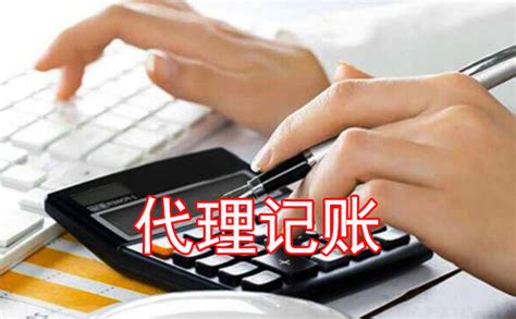 广州代理记账服务內容有哪些？_工商财税知识网