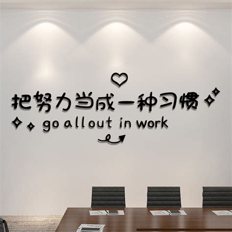 伯乐企业公司文化墙贴励志标语办公室墙面装饰贴纸教室班级布置-阿里巴巴