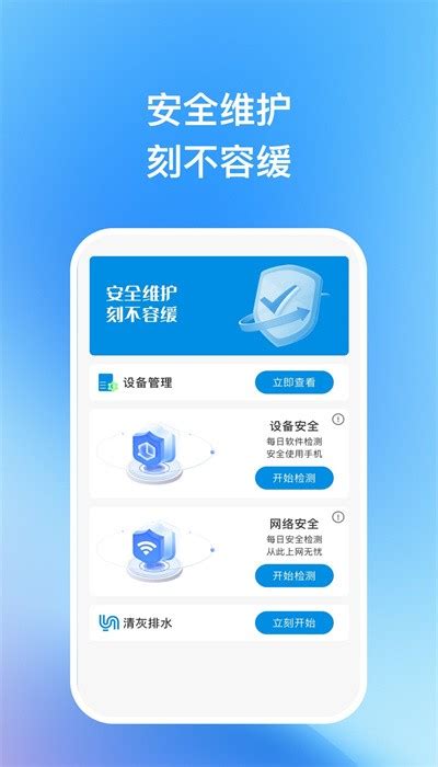 天宇优化助手app下载-天宇优化助手官方版下载v1.0.3 安卓版-旋风软件园