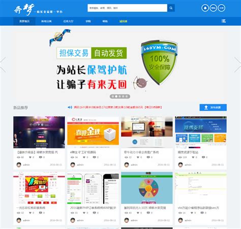 奔梦网站长平台源码社区站下载 - 素材火