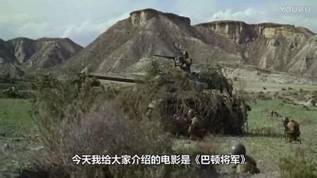 吴东峰：中国为什么出不了像《巴顿将军》这样的电影？_凤凰网历史_凤凰网
