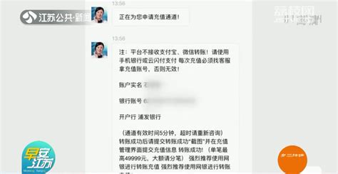 徐州：网上刷单被骗23万 民警抓获8名涉案人员_我苏网