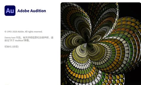 Adobe Audition （AU）安装教程（附Adobe Audition下载地址）-CSDN博客