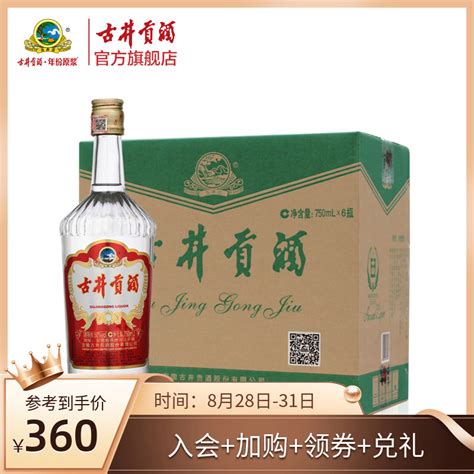 临川贡酒--二十年窖藏_江西临川酒业有限公司-招商
