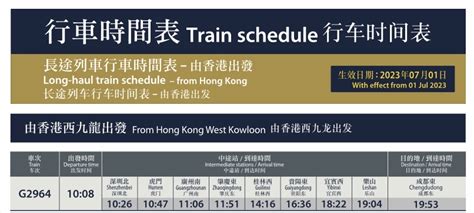 深圳火车站（罗湖）到广州东一站式直达列车最新时刻表2021_深圳之窗