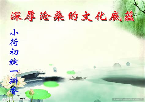 中国风文化底蕴传承总章海报PSD广告设计素材海报模板免费下载-享设计