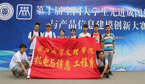 机电系学生在“高教杯”全国成图大赛中喜获佳绩-长江大学文理学院