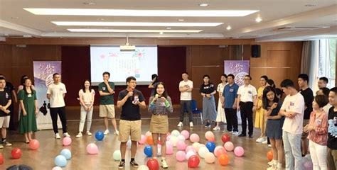 北京大学机关“与你结缘”单身联谊活动举行