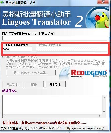 灵格斯翻译家app手机电脑版及取词插件 - 数码资源网