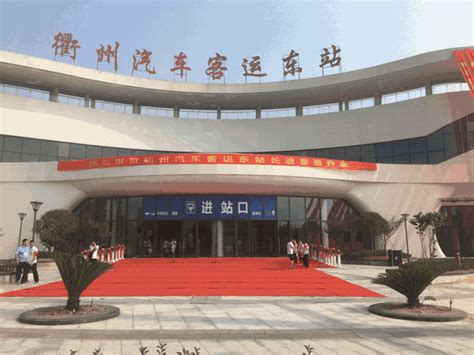 中国（衢州）跨境电子商务综合试验区