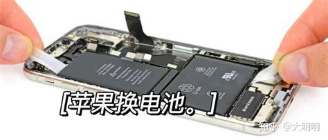 iphone官方换电池多少钱（谁说苹果手机只能换原装电池） - BAT日报