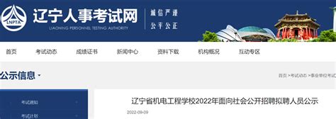 喜报！辽宁核电宣传展览中心入选2021-2025年全国科普教育基地第一批认定名单