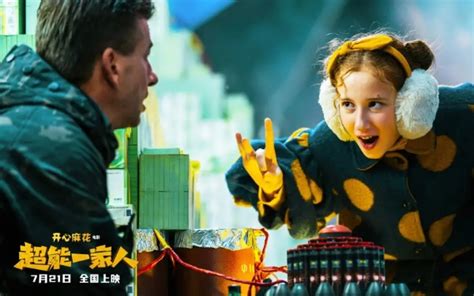 《超能一家人》春节上映 “最诚实的反派”背后有何玄机？_文体社会_新民网