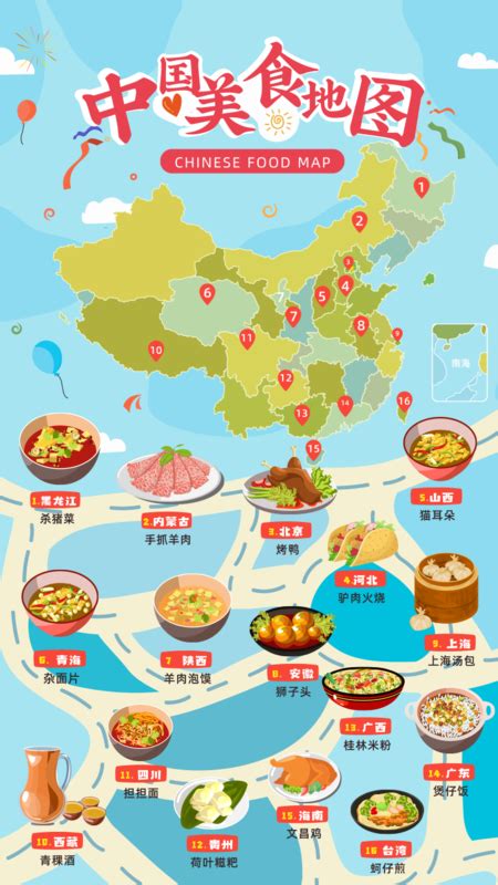 老外眼中的中国美食地图_大燕网北京站_腾讯网