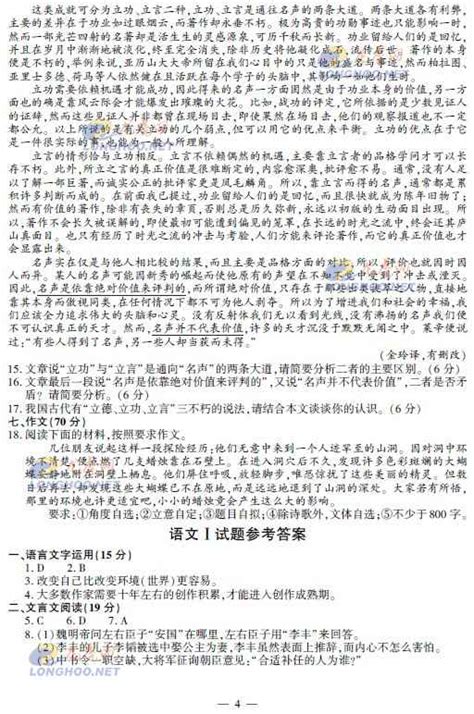 2013年江苏省语文高考试卷及答案公布 - 中国在线