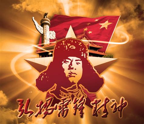 学习雷锋精神宣传海报设计图片下载_红动中国