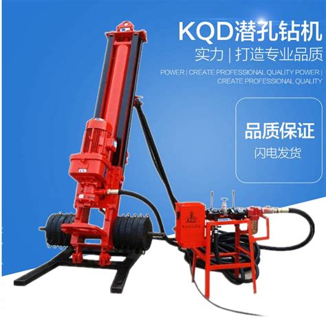 KQD100型全风动潜孔钻机 开山潜孔钻机 电动潜孔钻机
