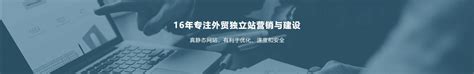 外贸推广GOOGLE优化运营案例-首页（广州）营销策划有限公司