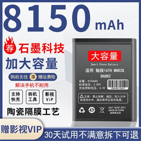 适用魅族16Th电池 魅族16s手机电池 BA882 BA971电池 16spro电板-淘宝网
