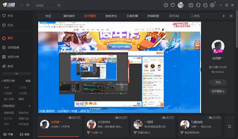 斗鱼tv客户端下载_斗鱼TV直播平台电脑版8.3.2.1 - 系统之家
