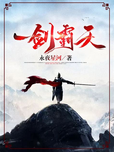 书剑长安(他曾是少年)最新章节全本在线阅读-纵横中文网官方正版