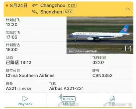 航班起飞前一名空乘人员摔落，南航回应：伤者目前情况稳定 - 周到上海