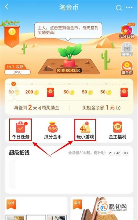 春节薅羊毛指南：玩手机真的能赚钱_凤凰网