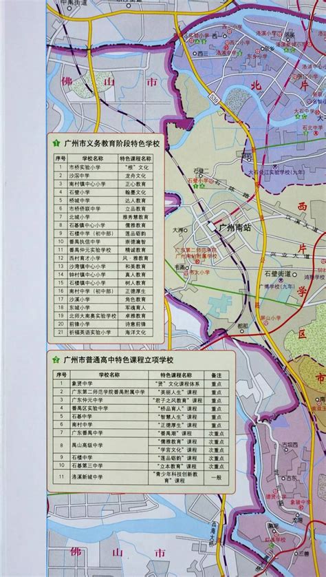 广州中心城区教育地图_凤凰网