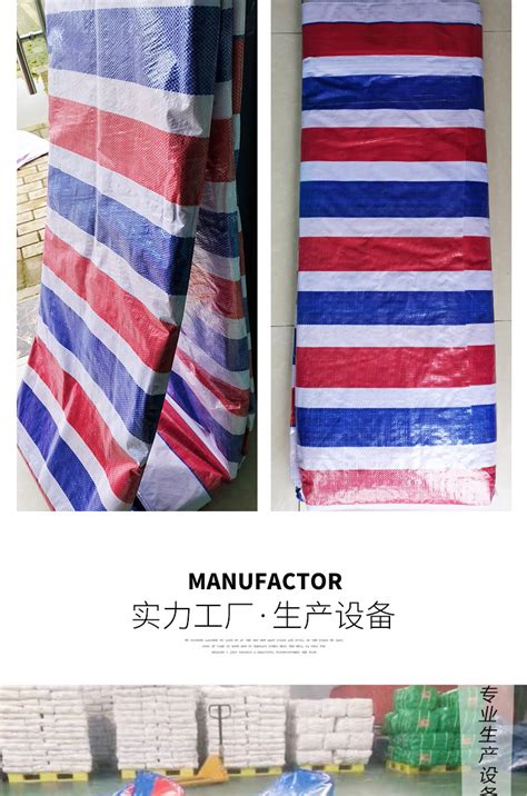 【北胜】厂家批发工程苫盖防雨防水布ppe塑料篷布 三色加厚彩条布-阿里巴巴