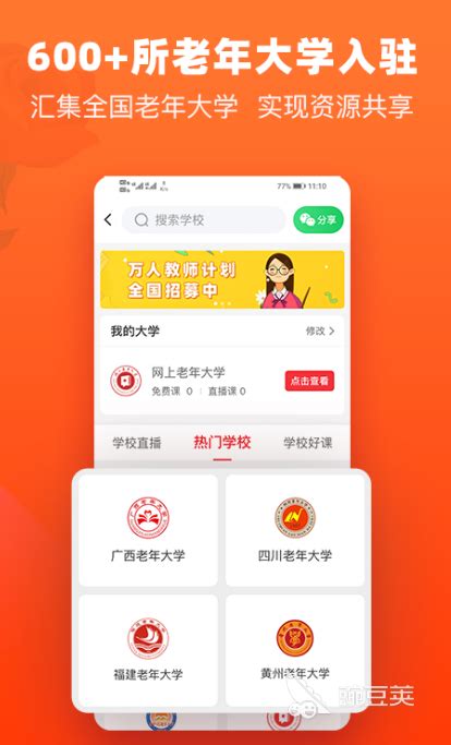 彩友群app下载-彩友群中老年交友v1.0.1-游吧乐下载