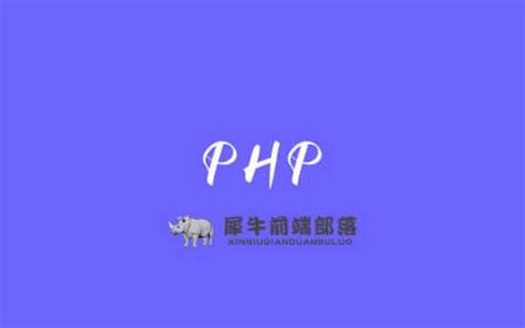 给php初学者推荐的一本php经典教程书籍-php程序员的笔记
