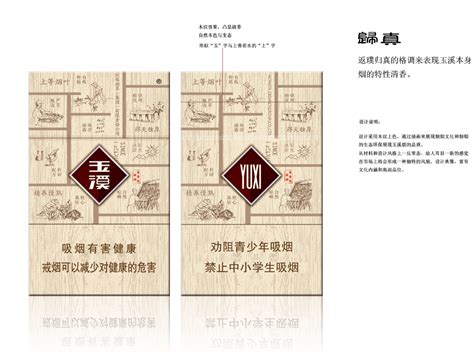 云南红塔集团红云烟草玉溪香烟品牌包装设计_瑞的深圳-站酷ZCOOL