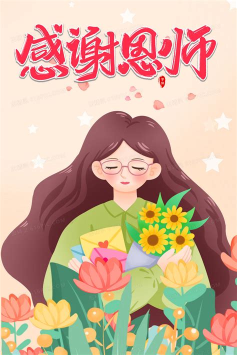 非主流恩师头像