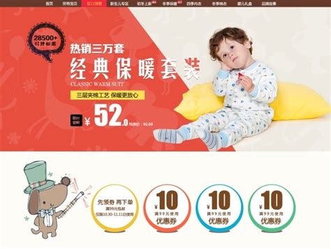 母婴产品海报|网页|电商|Jason_昊 - 原创作品 - 站酷 (ZCOOL)