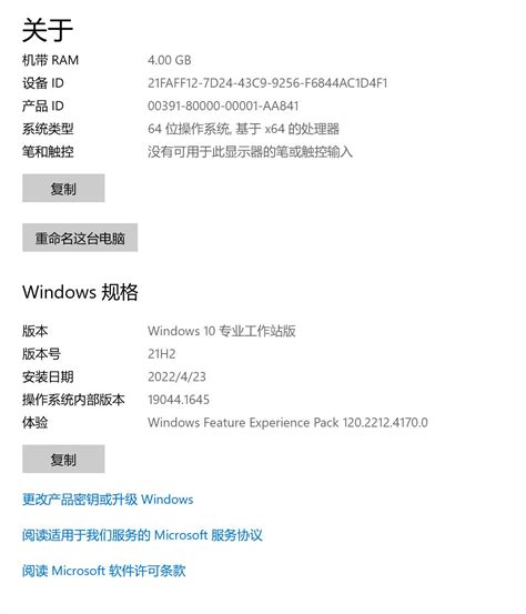 Windows 10 专业工作站版 64位 中文win10 V21H1-腾讯云市场