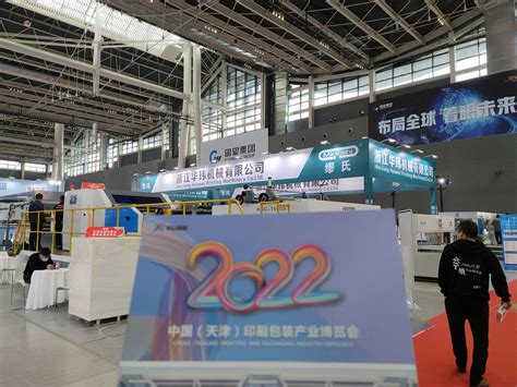 天津印刷包装展在河北宣传推广 - 展商动态 - 中国（天津）印刷包装产业博览会