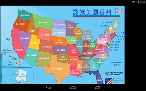 美国各州分布图图片