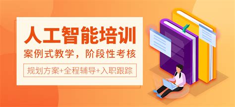 武汉市人工智能课程-地址-电话-武汉华清远见教育