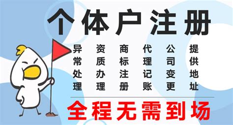 杭州个体工商户执照办理需要的材料、流程 - 知乎