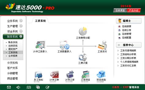 速达3000XP2016官方下载_速达3000XP绿色版_速达3000XPV8.85-华军软件园