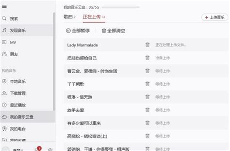 网易云音乐官方2023最新版下载-网易云音乐电脑版下载-华军软件园