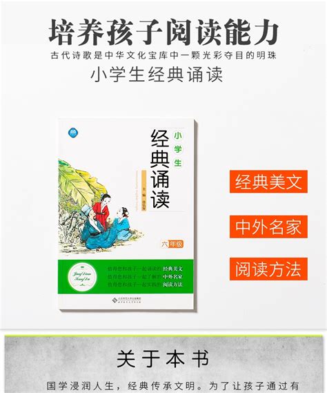 【3本29.8元】儿童国学经典诵读三字经注音版全文正版全集小学生早教儿童书一年级课外书推荐带拼音阅读6-10岁完整版有声读物读本_虎窝淘