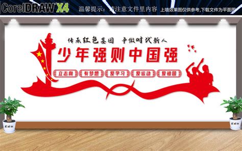 少年强则中国强,学校展板,宣传展板模板,设计模板,汇图网www.huitu.com