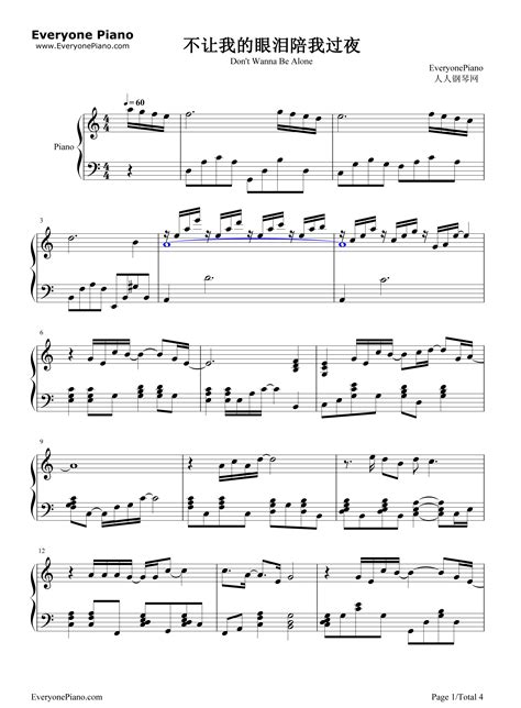 不让我的眼泪陪我过夜-齐秦五线谱预览1-钢琴谱文件（五线谱、双手简谱、数字谱、Midi、PDF）免费下载