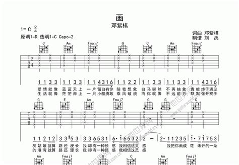 画吉他谱 - 邓紫棋 - 吉他独奏谱 - 琴谱网