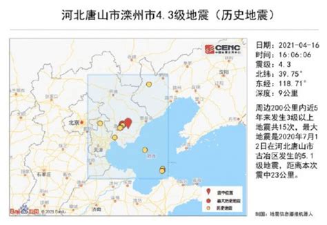 #地震快讯#中国地震台网正式测定：09月18日... 来自中国地震台网速报 - 微博
