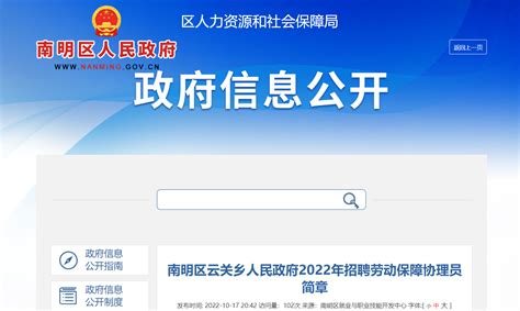 2023上半年贵州省贵阳市前置招聘应征入伍大学生岗位公告