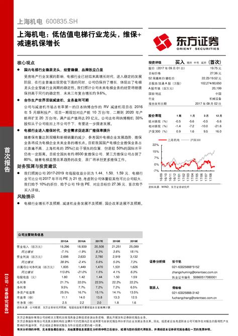 2020年中国电机市场调研报告-市场规模现状与投资前景研究_观研报告网